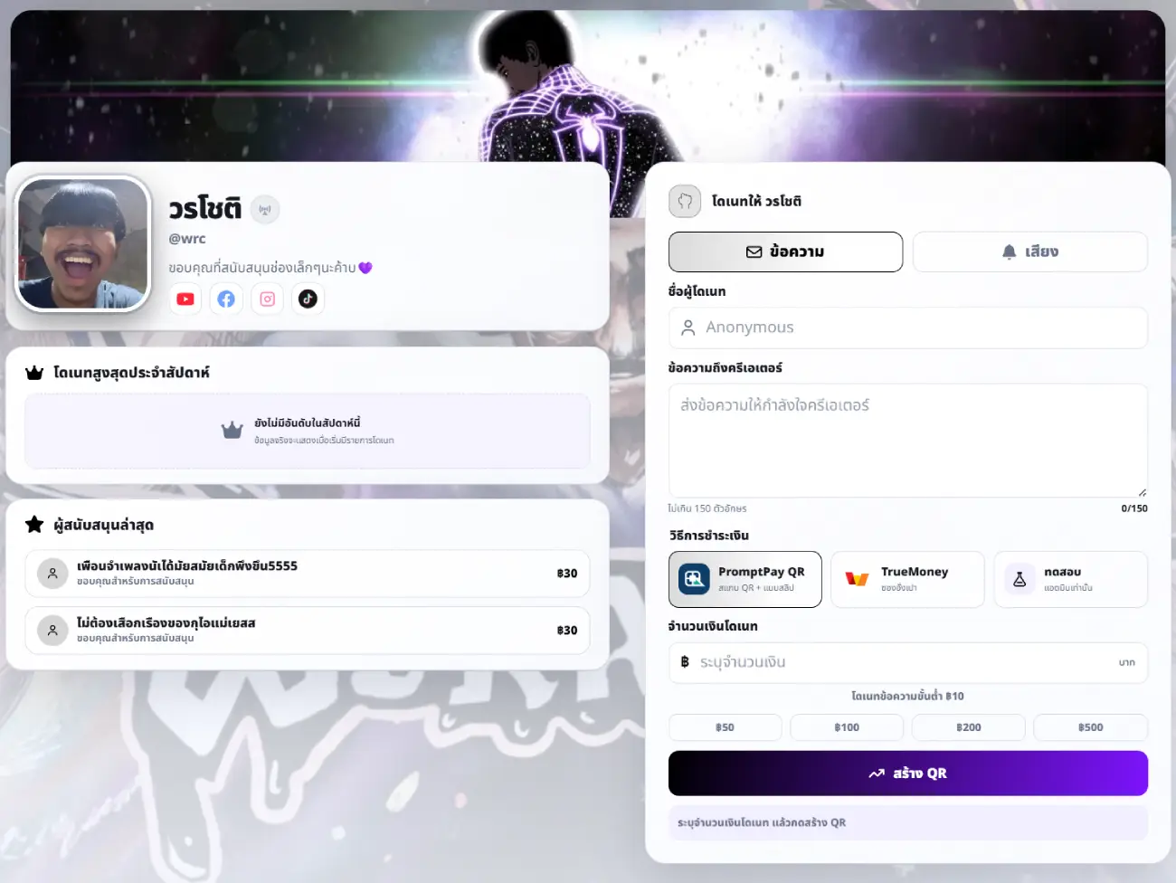 ตัวอย่างหน้า StreamKub ในธีมสว่าง